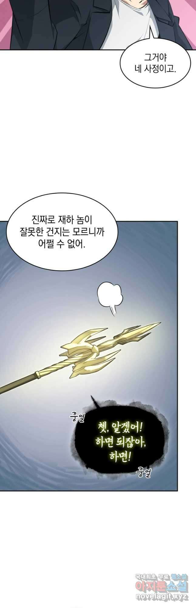 도굴왕 외전 8화 27