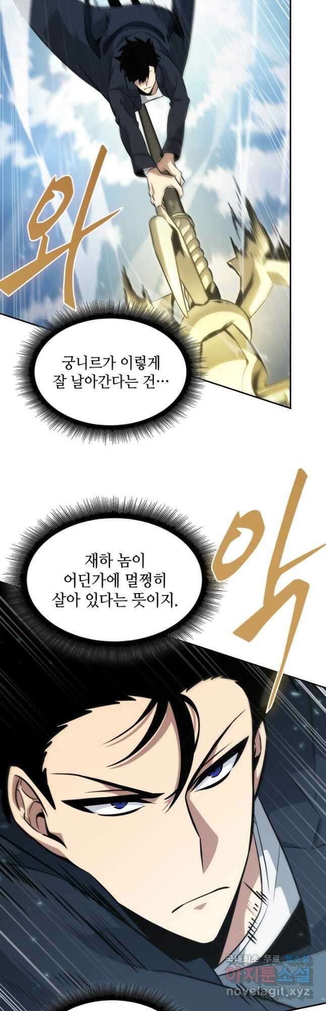 도굴왕 외전 8화 29