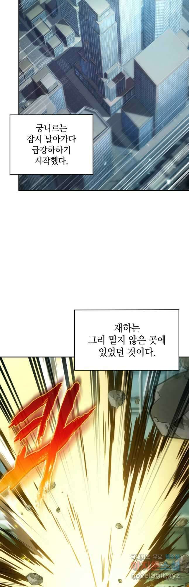도굴왕 외전 8화 31