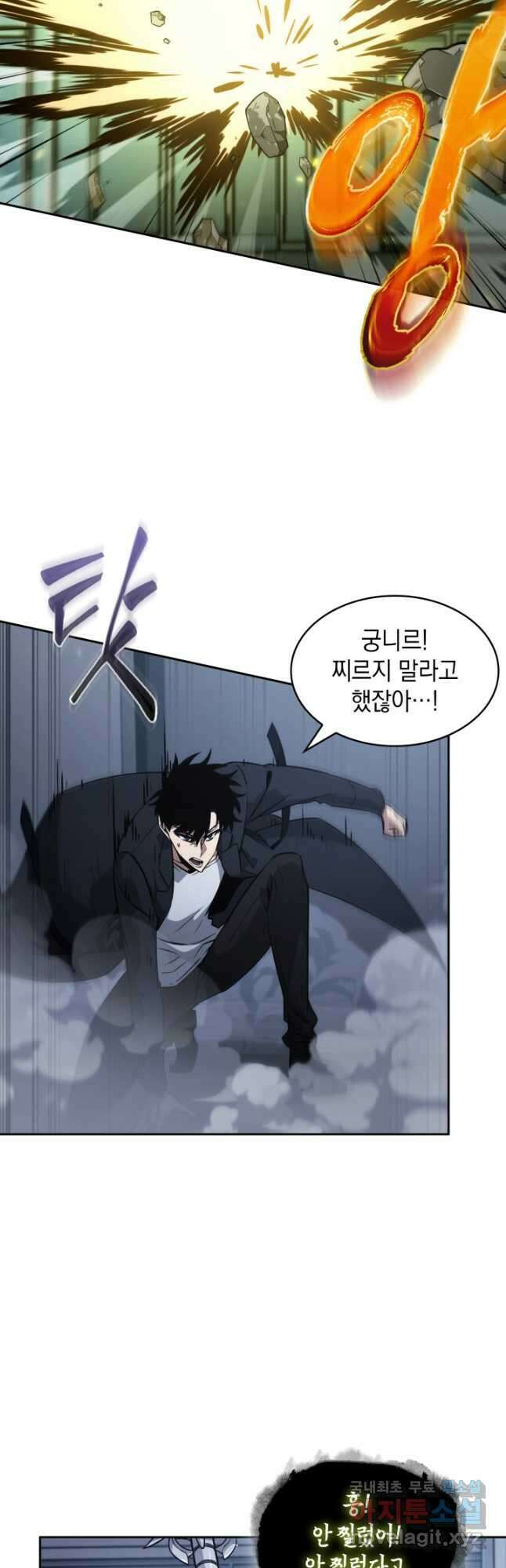 도굴왕 외전 8화 32