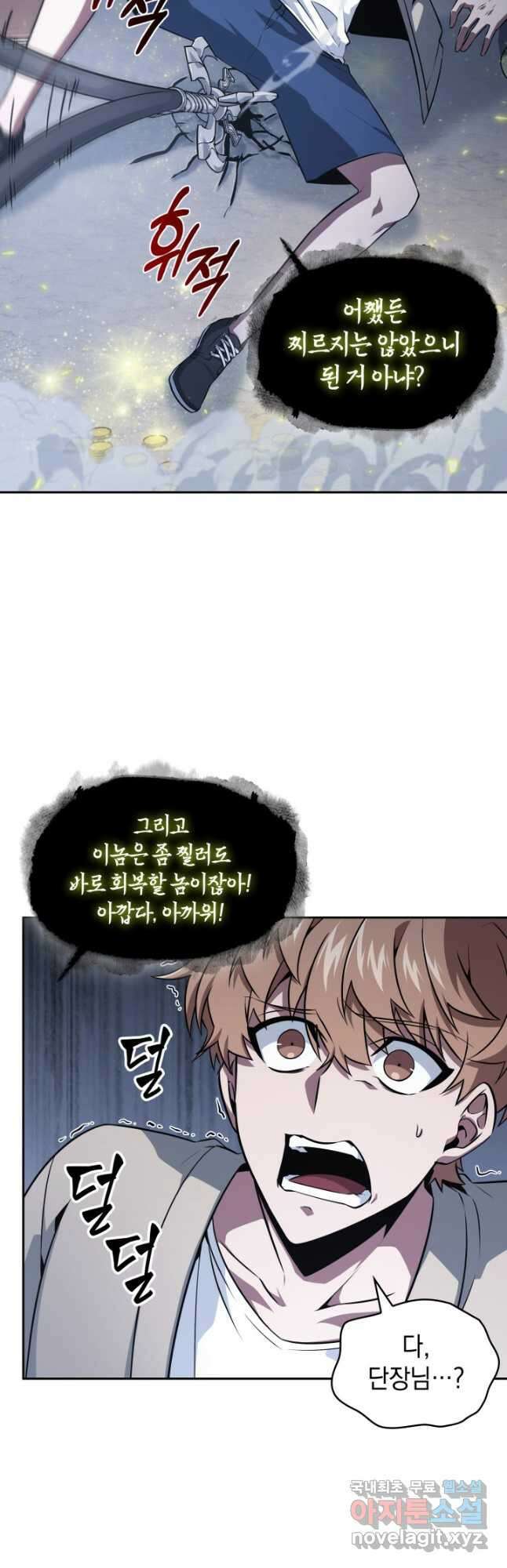 도굴왕 외전 8화 34