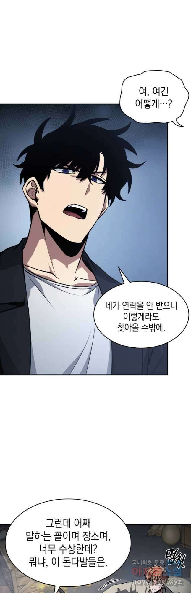 도굴왕 외전 8화 35
