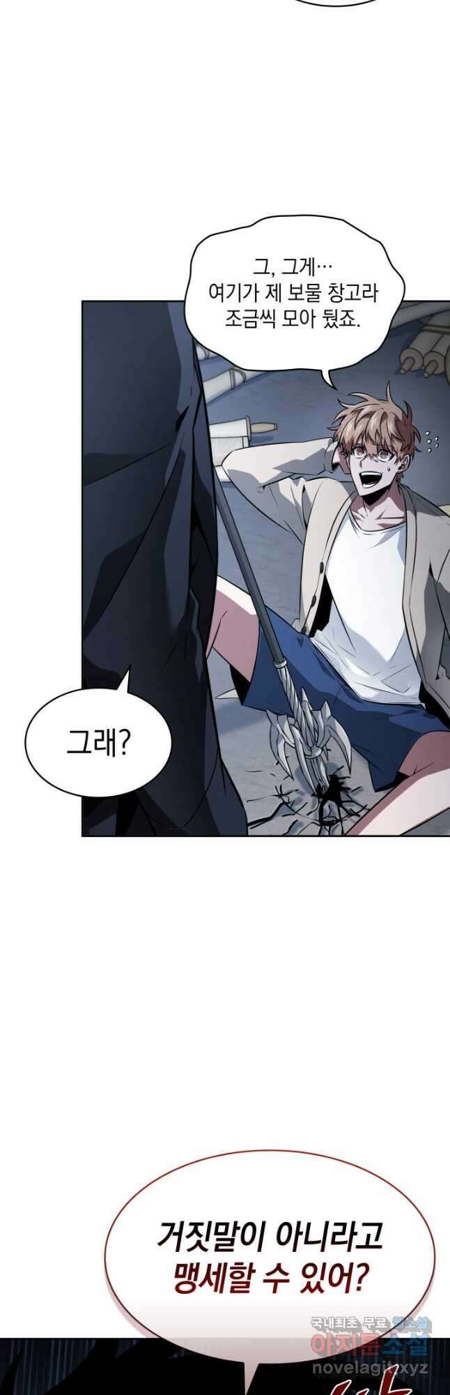 도굴왕 외전 8화 37