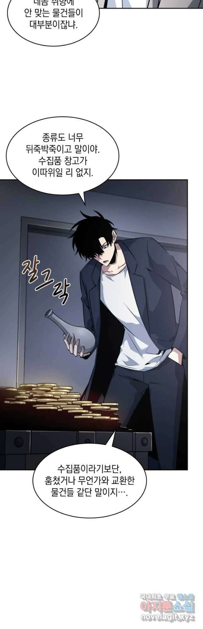 도굴왕 외전 8화 39