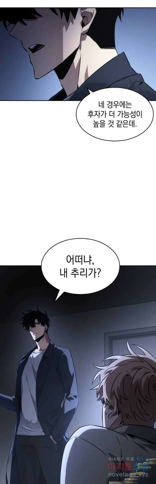 도굴왕 외전 8화 40