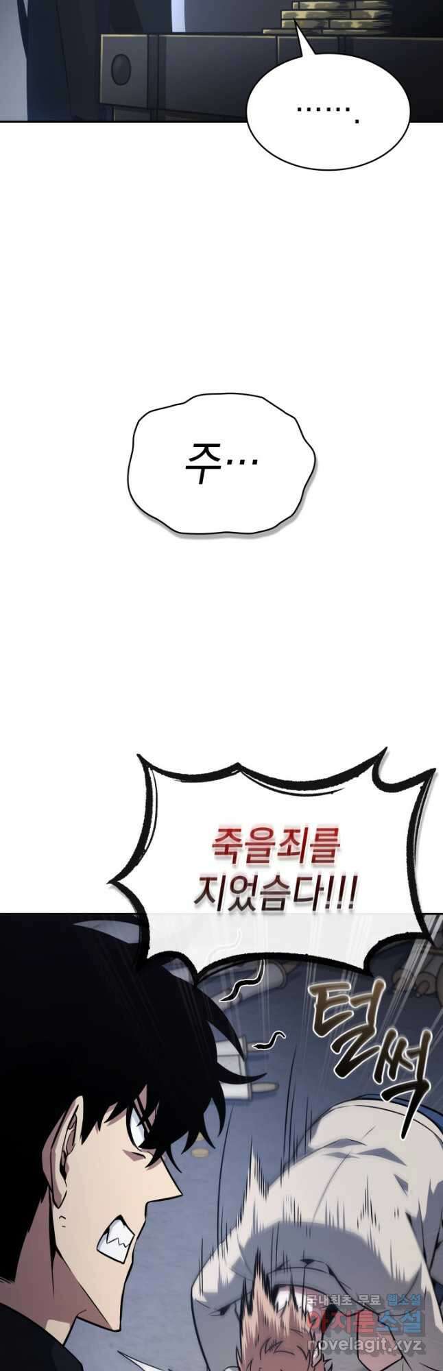 도굴왕 외전 8화 41
