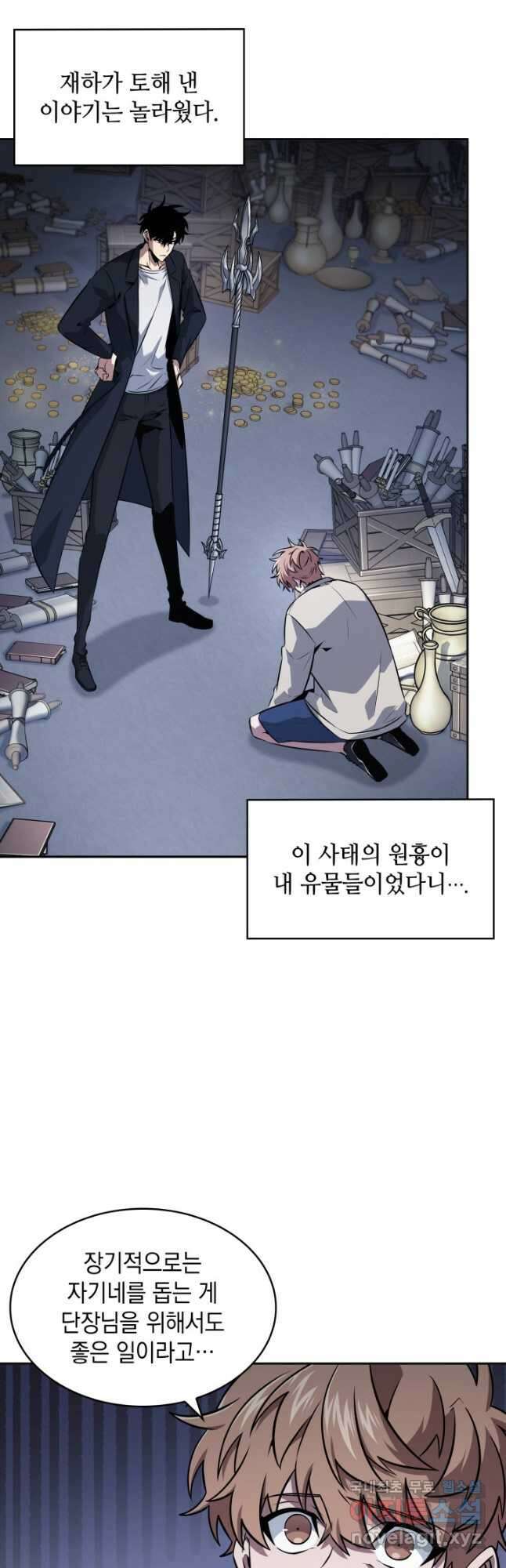 도굴왕 외전 8화 43