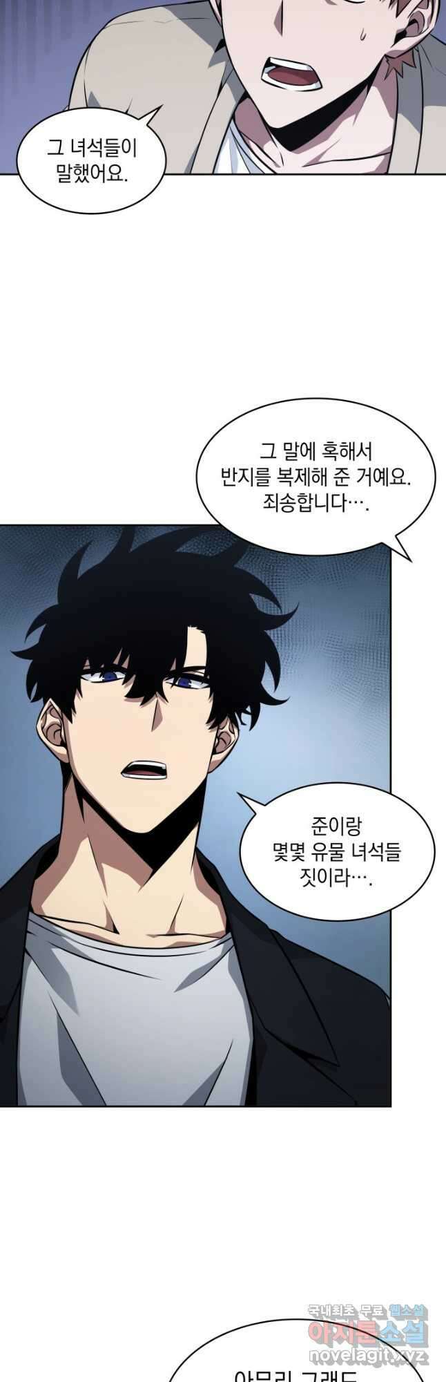 도굴왕 외전 8화 44