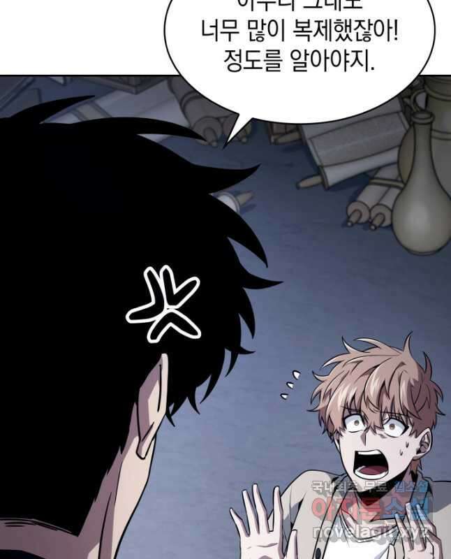 도굴왕 외전 8화 45