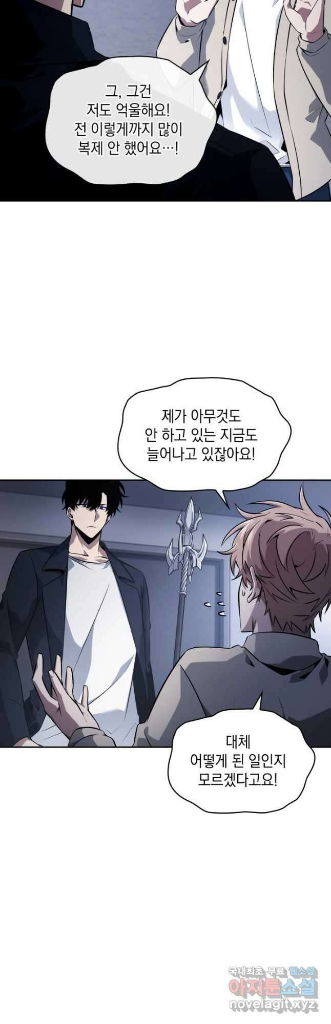 도굴왕 외전 8화 46