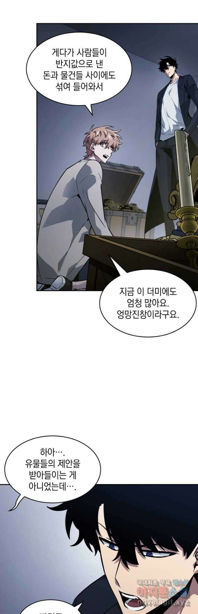 도굴왕 외전 8화 47