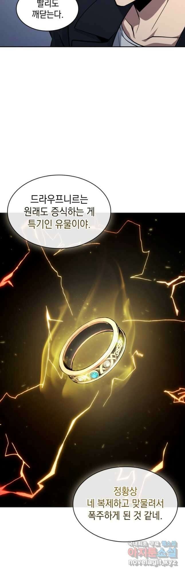 도굴왕 외전 8화 48