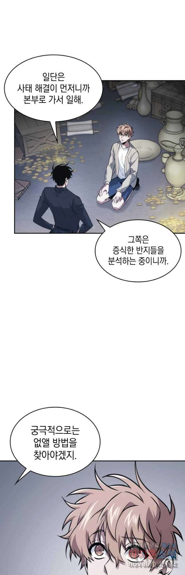 도굴왕 외전 8화 49