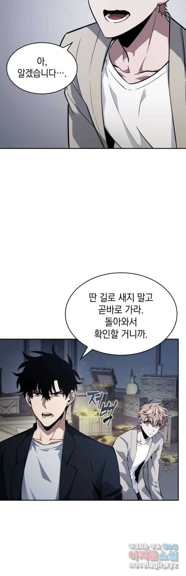 도굴왕 외전 8화 50