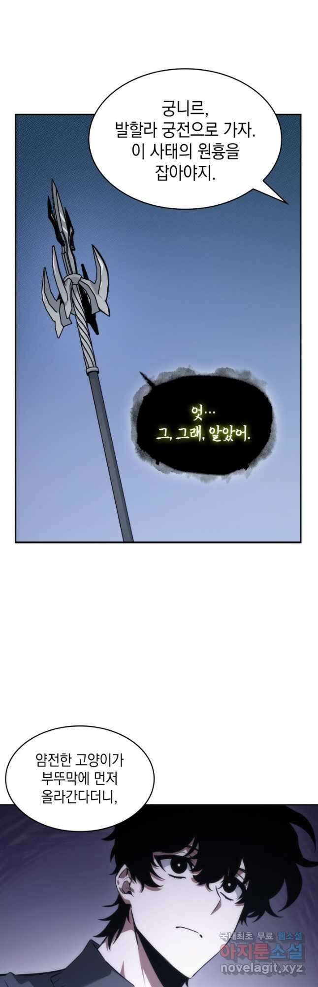 도굴왕 외전 8화 51