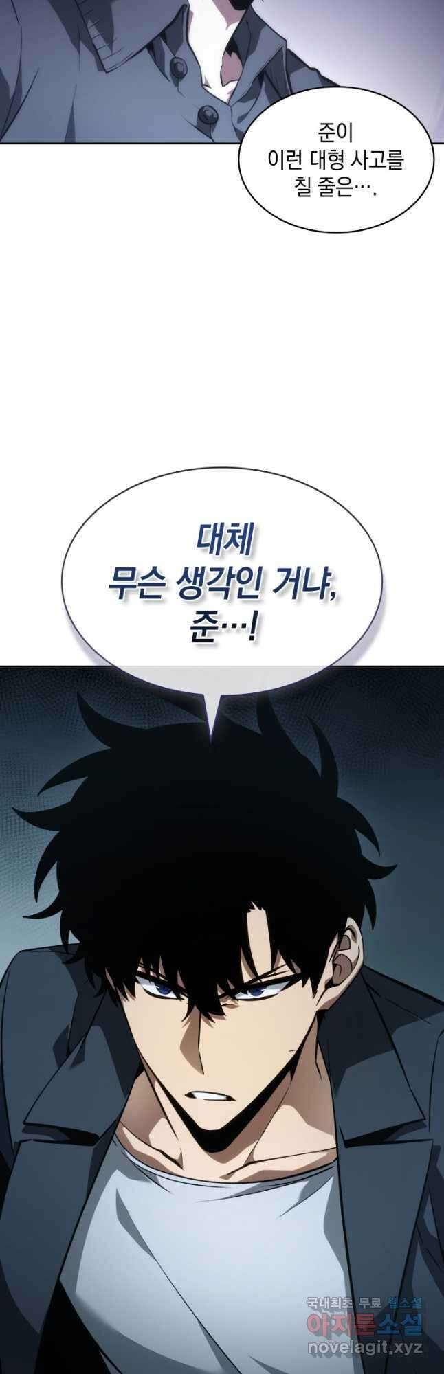 도굴왕 외전 8화 52