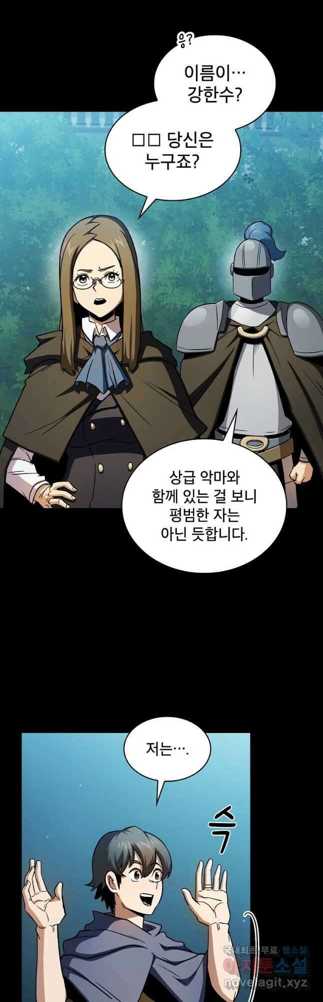 이 용사 실화냐 68화 2