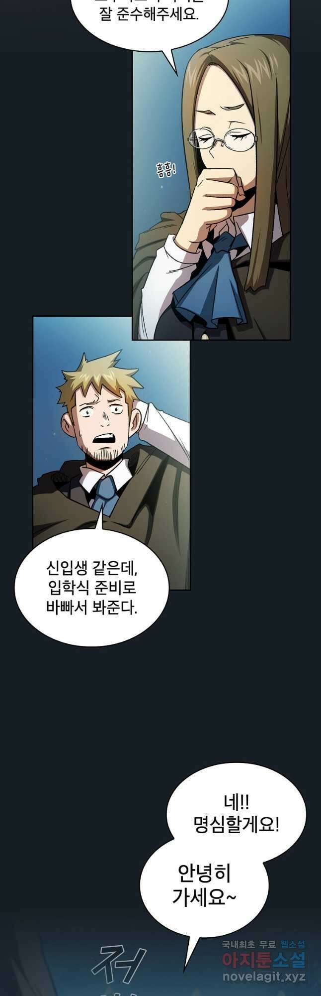 이 용사 실화냐 68화 5