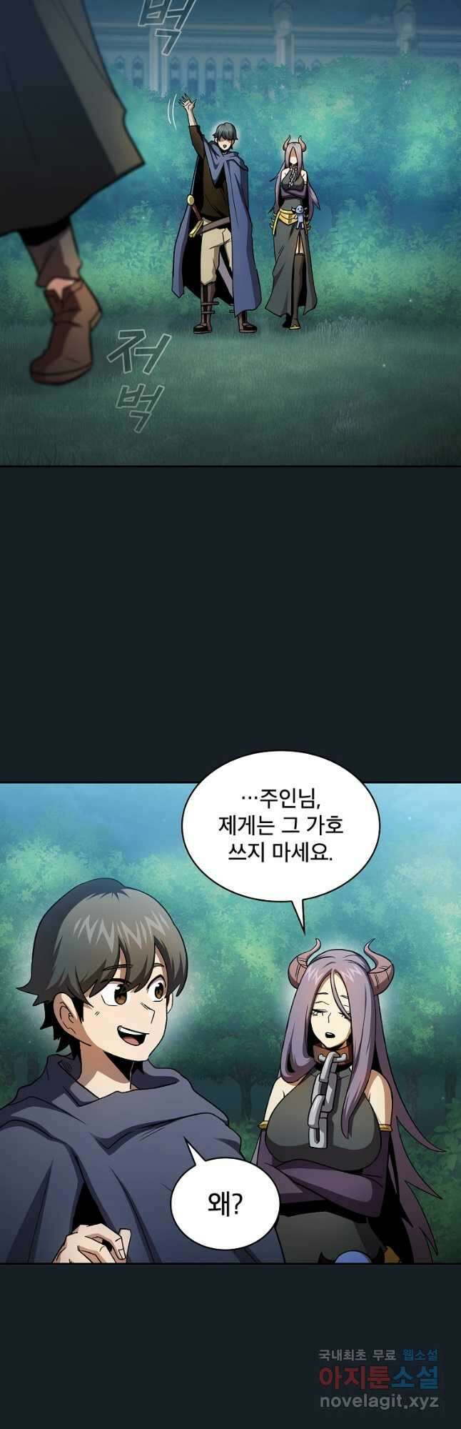이 용사 실화냐 68화 6
