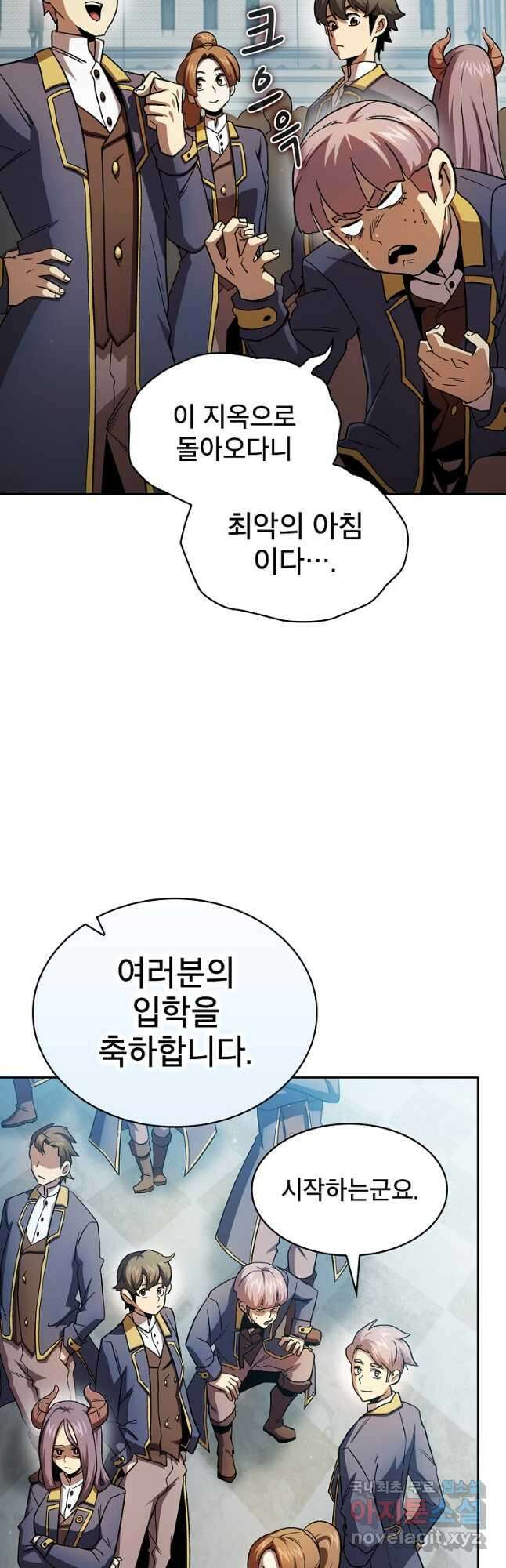 이 용사 실화냐 68화 11