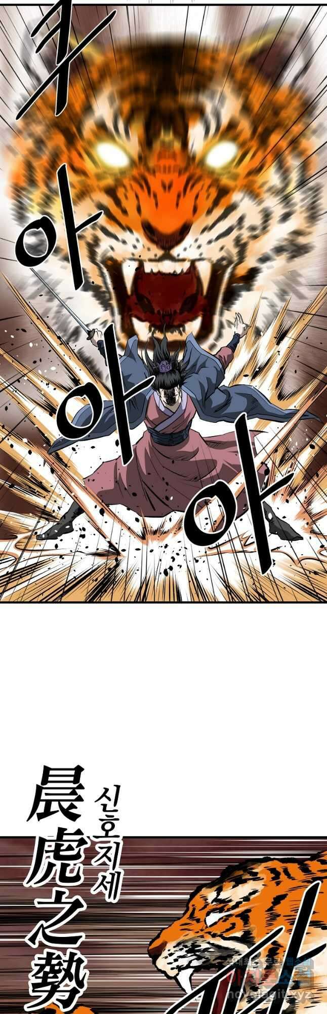 궁귀검신 궁귀의 후예 48화 2