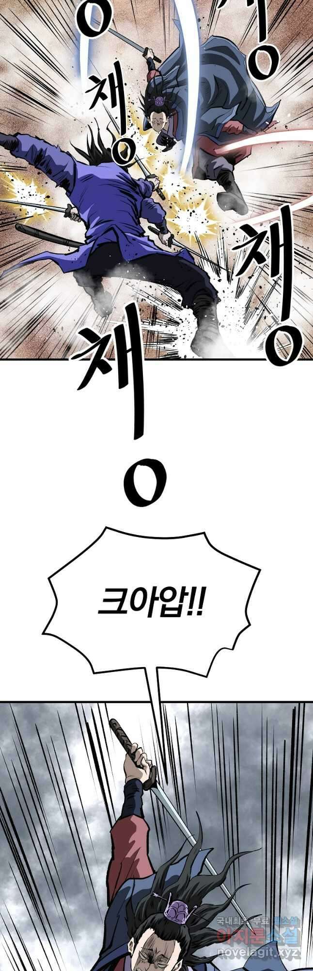 궁귀검신 궁귀의 후예 48화 7