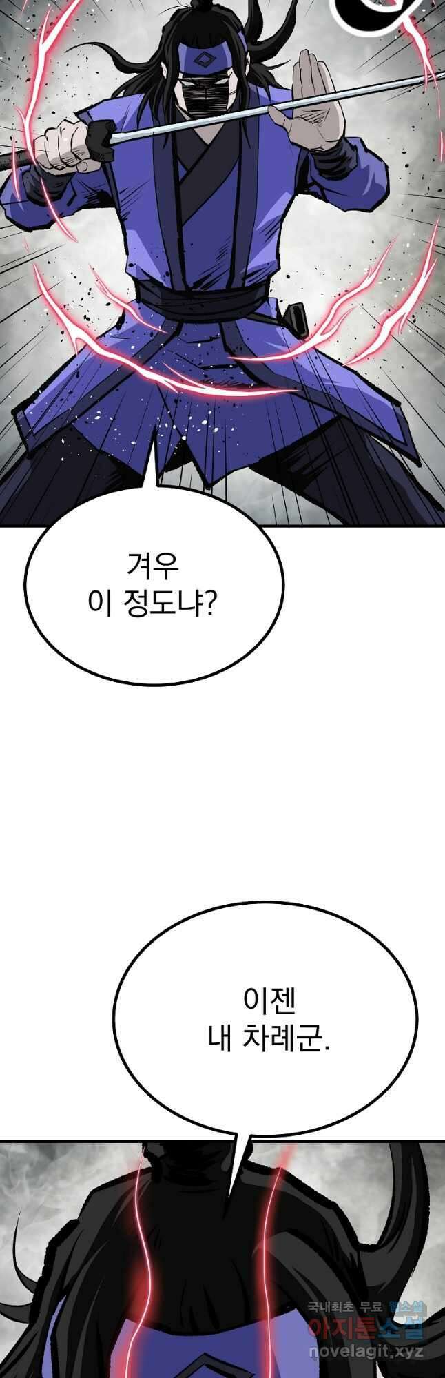 궁귀검신 궁귀의 후예 48화 11