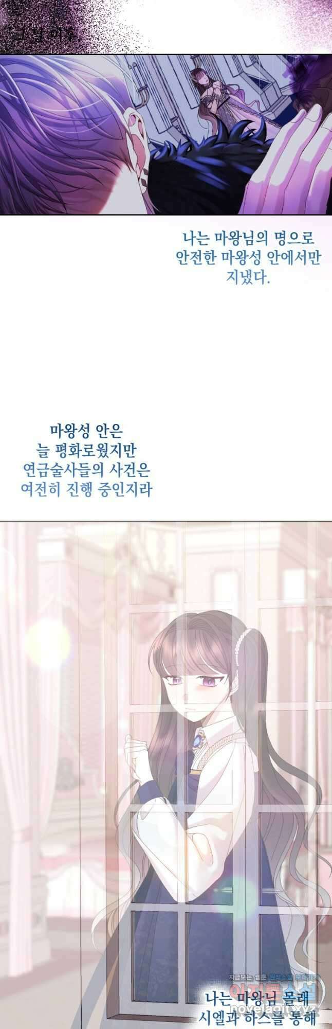 파멸의 공주님 96화 4