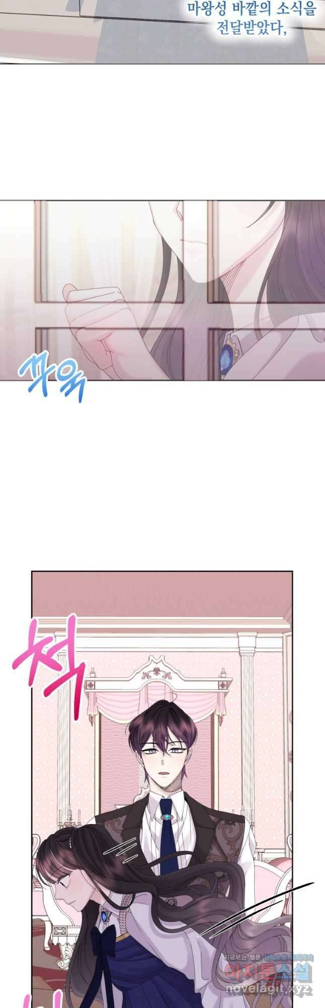 파멸의 공주님 96화 5