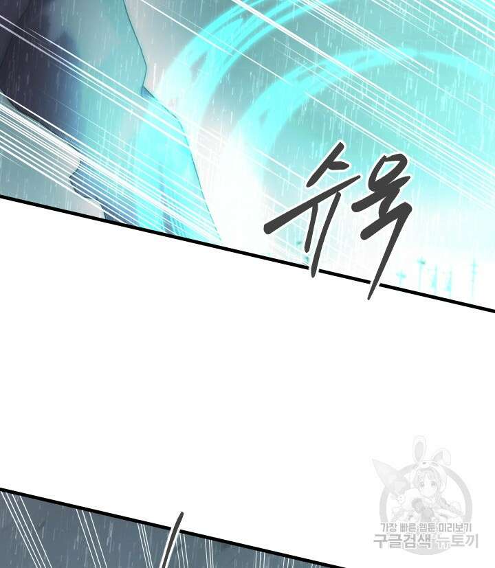 버그트레인 101화 2