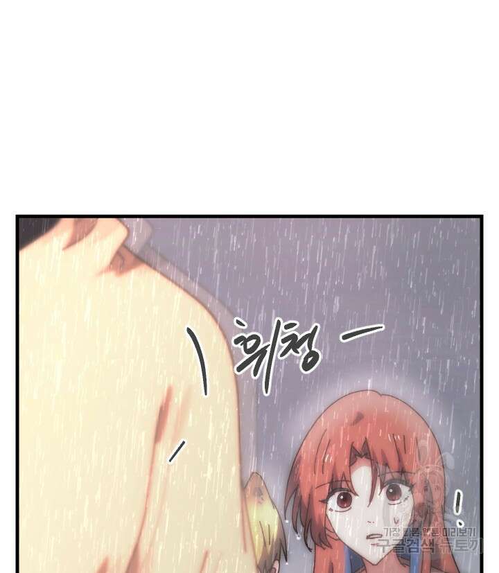 버그트레인 101화 5