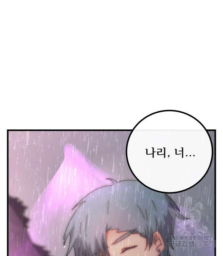 버그트레인 101화 7