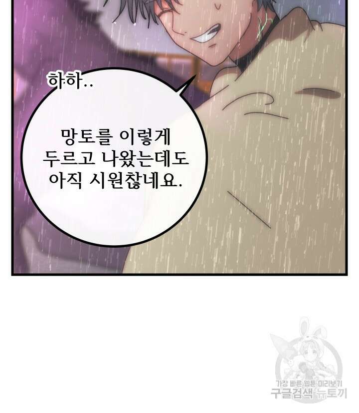 버그트레인 101화 8