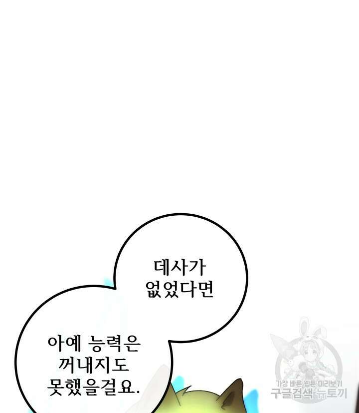 버그트레인 101화 9