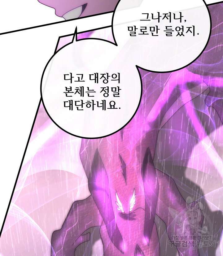 버그트레인 101화 12