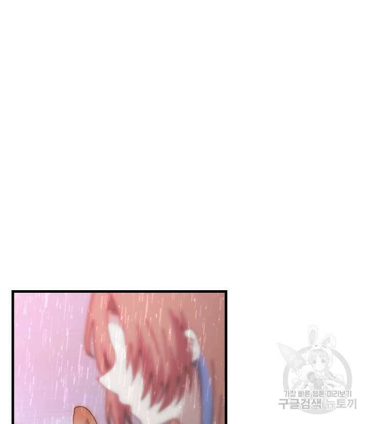 버그트레인 101화 14