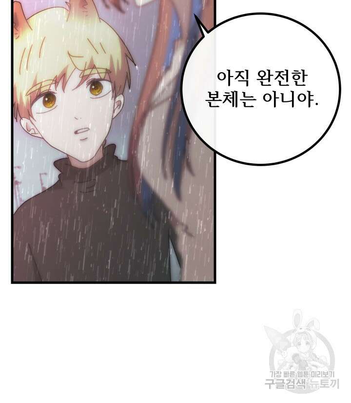 버그트레인 101화 15