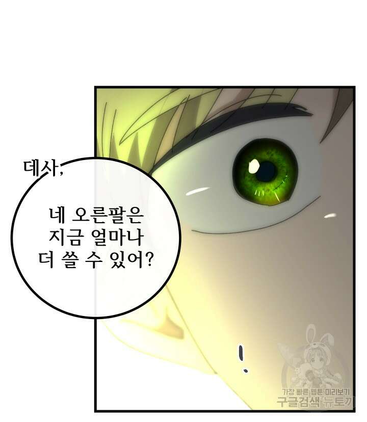 버그트레인 101화 16