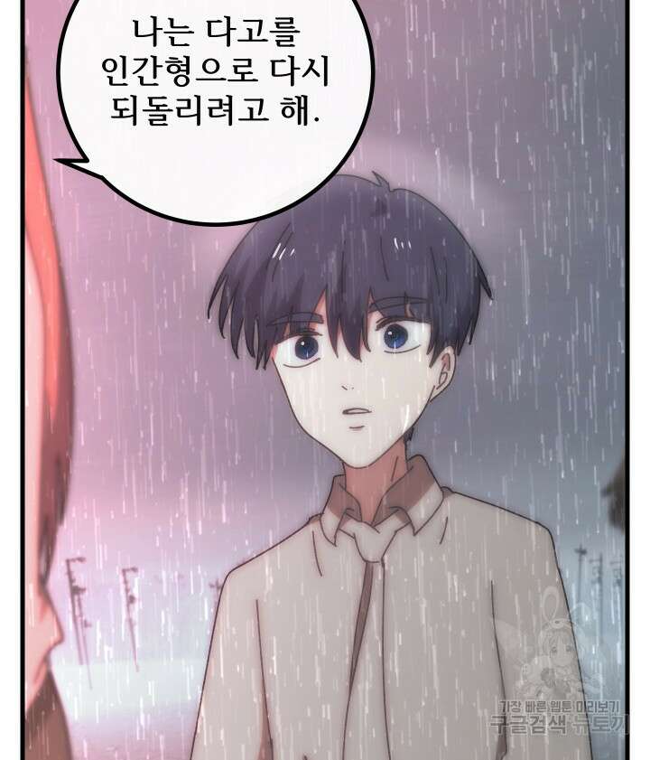 버그트레인 101화 18