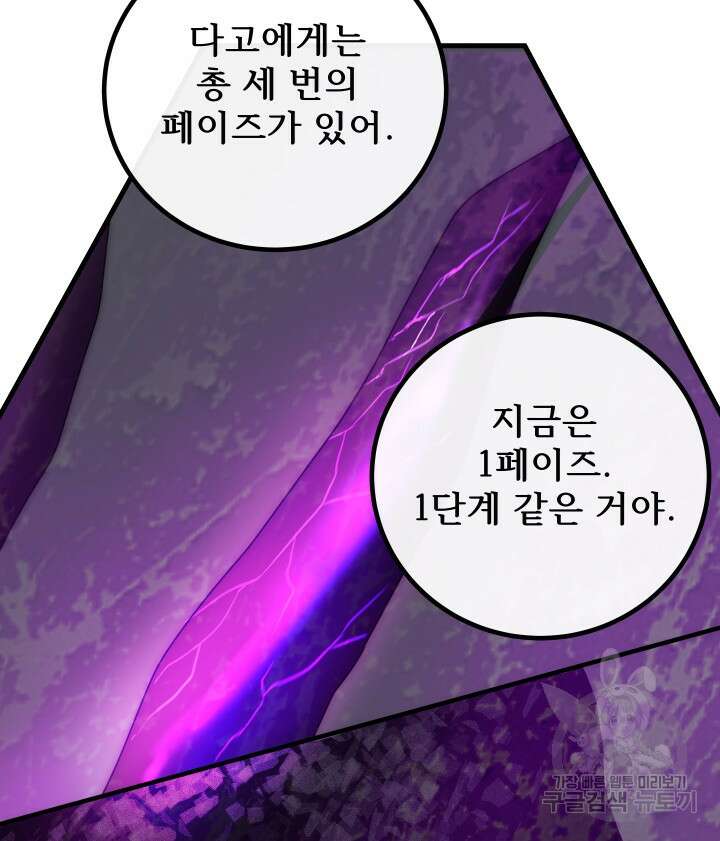 버그트레인 101화 20