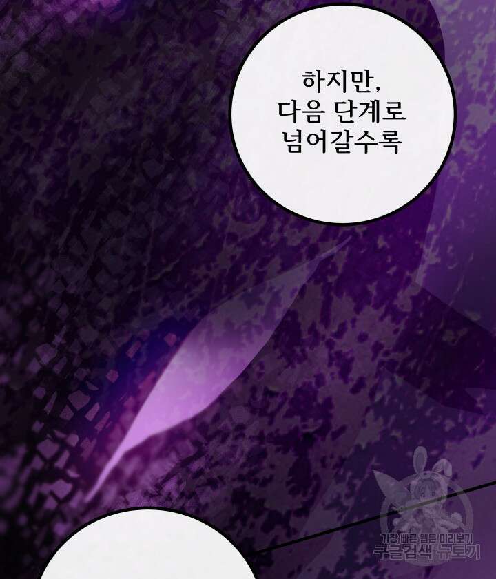 버그트레인 101화 21