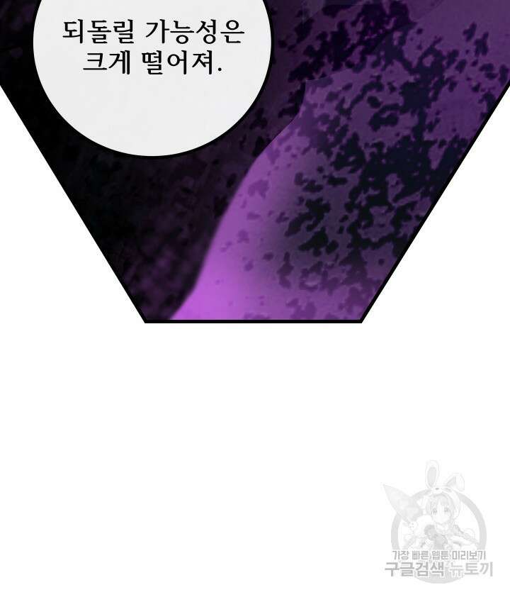 버그트레인 101화 22