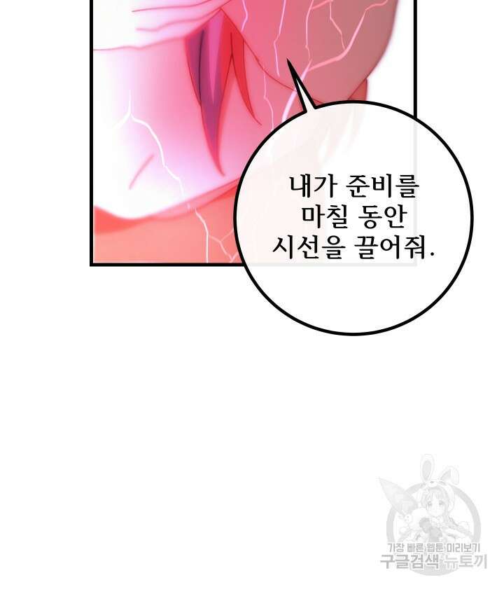 버그트레인 101화 24