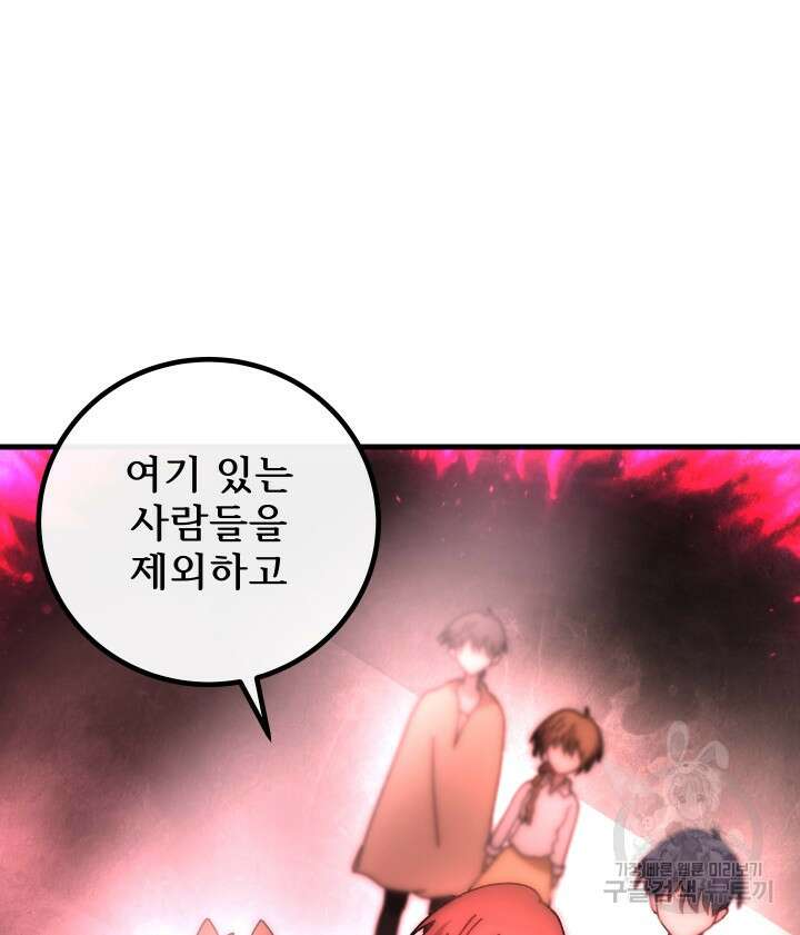 버그트레인 101화 25