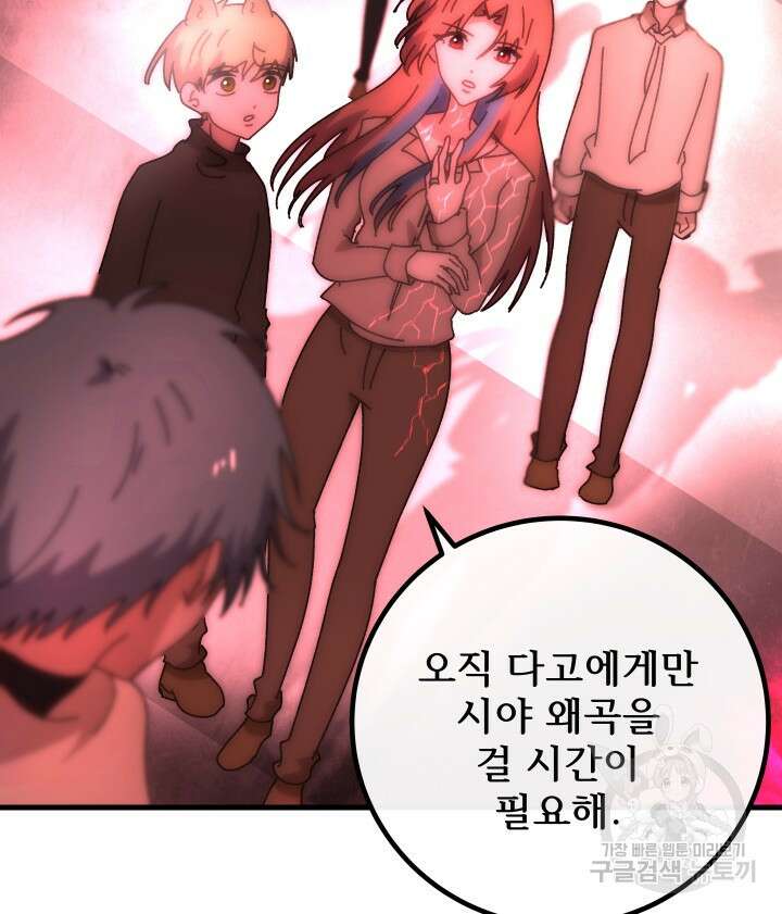 버그트레인 101화 26