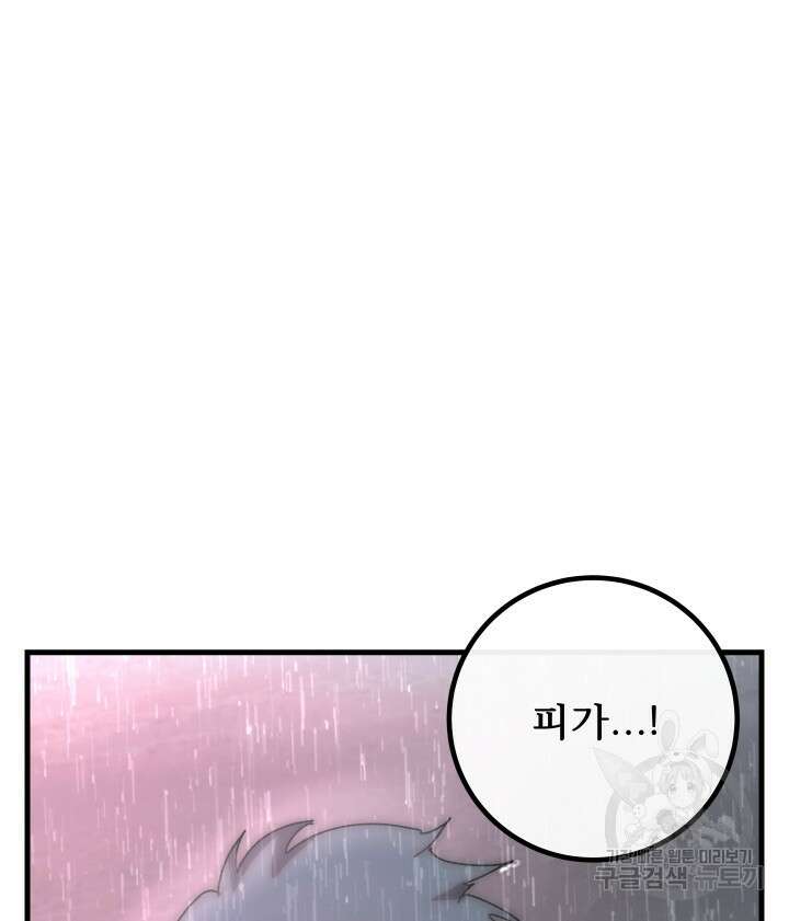 버그트레인 101화 29