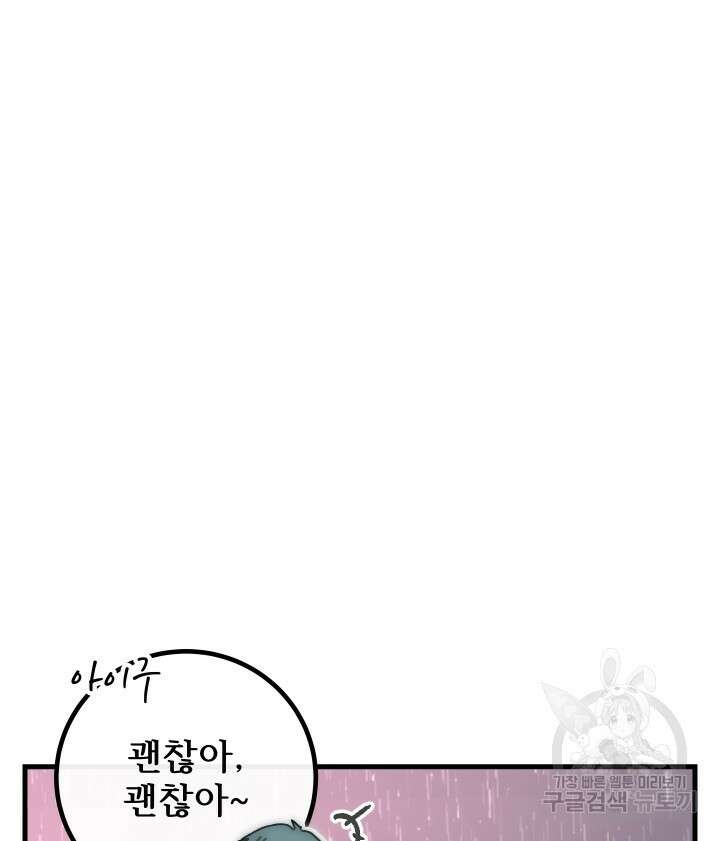 버그트레인 101화 31