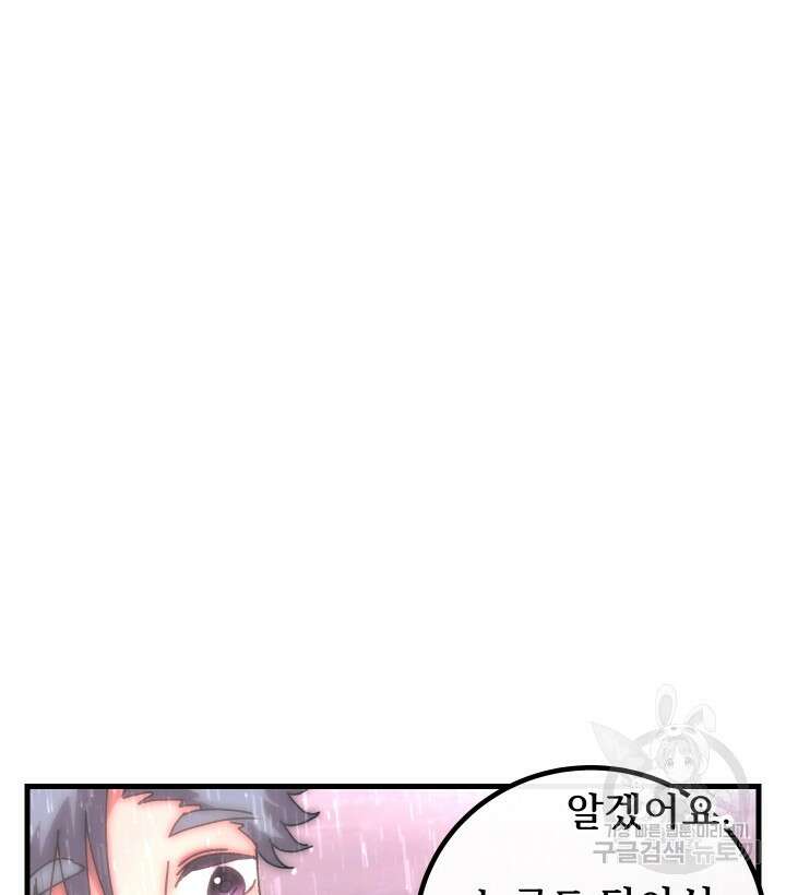 버그트레인 101화 33