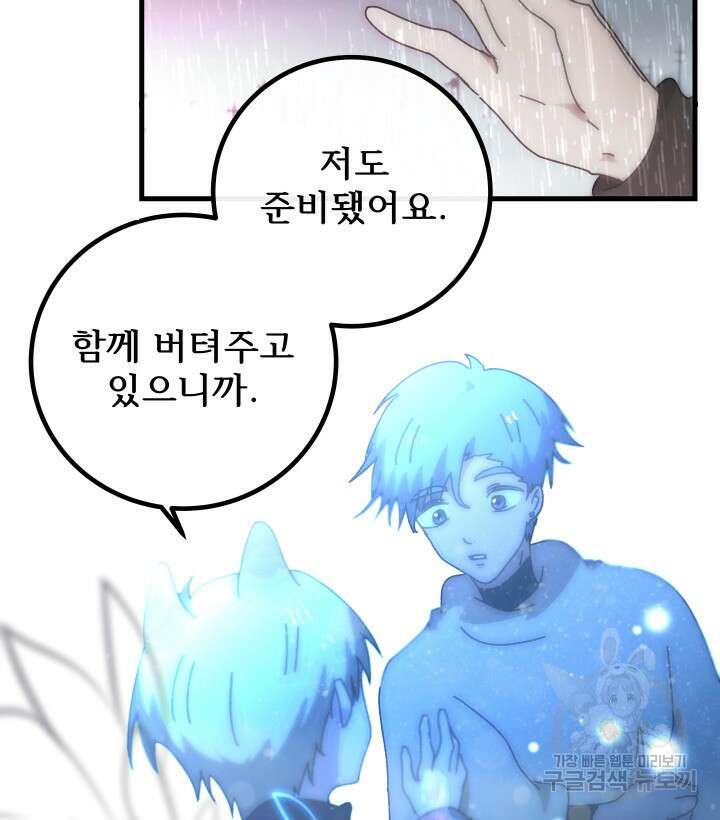 버그트레인 101화 36