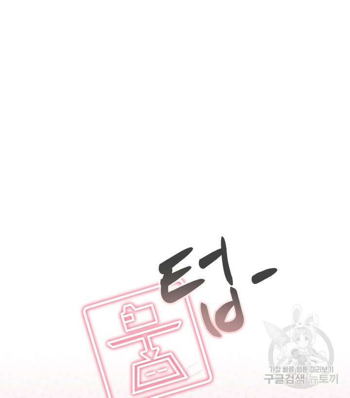 버그트레인 101화 40